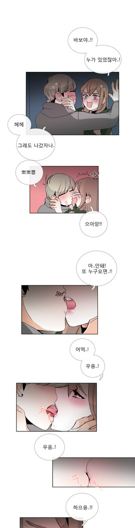 Talk to Me Ch.0-35