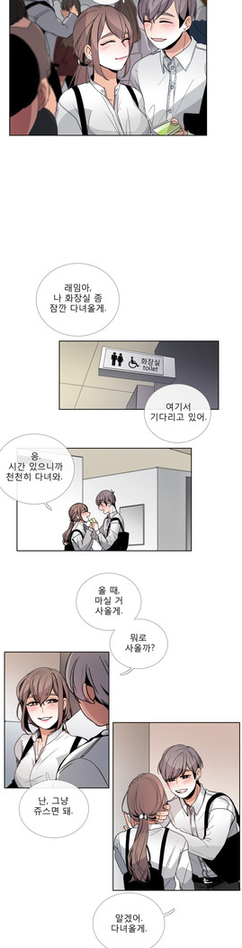 Talk to Me Ch.0-35