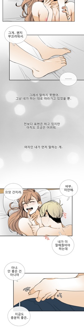 Talk to Me Ch.0-35