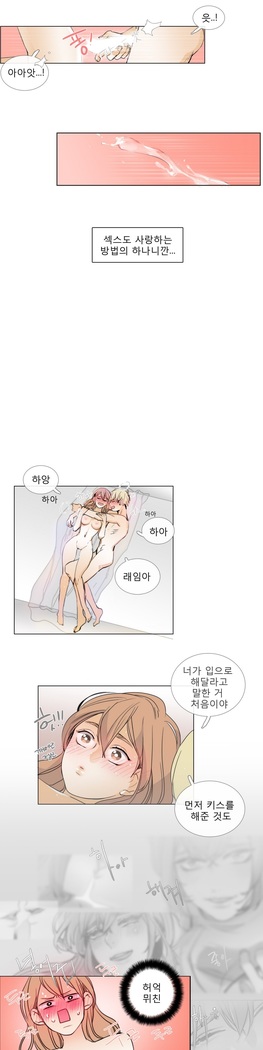 Talk to Me Ch.0-35