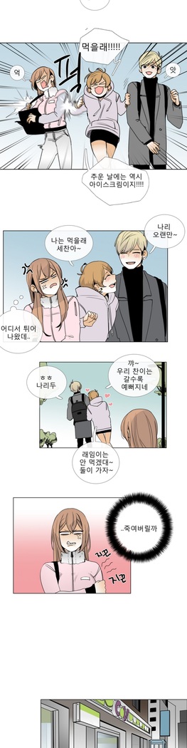 Talk to Me Ch.0-35