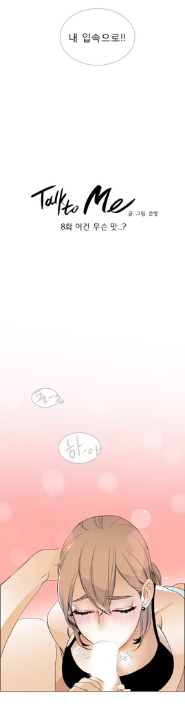 Talk to Me Ch.0-35