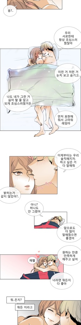 Talk to Me Ch.0-35