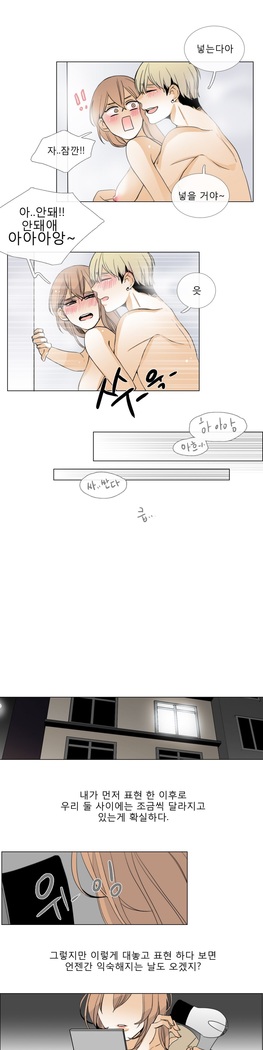 Talk to Me Ch.0-35