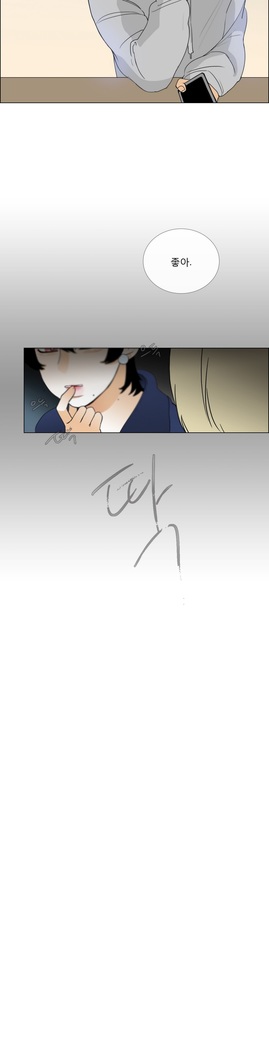 Talk to Me Ch.0-35