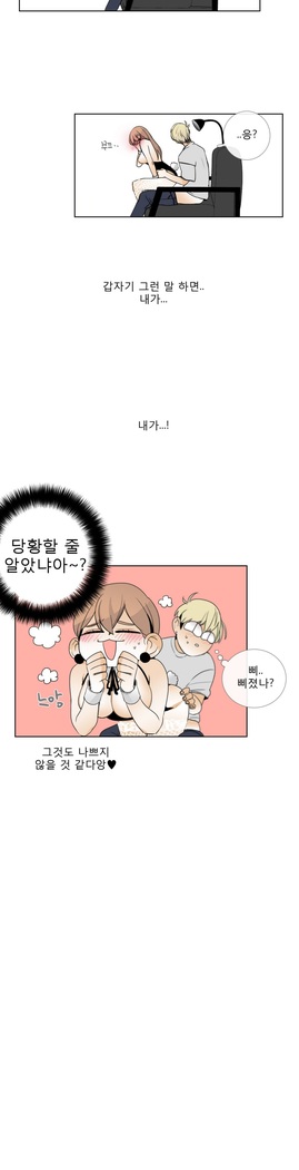 Talk to Me Ch.0-35