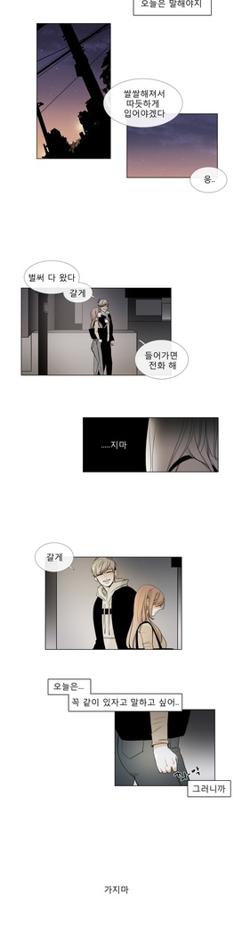 Talk to Me Ch.0-35