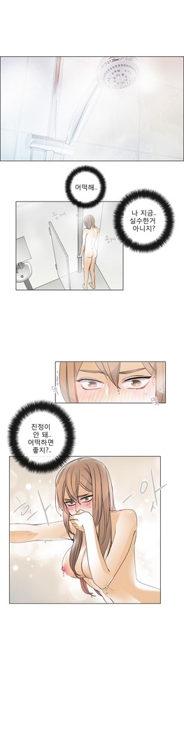 Talk to Me Ch.0-35