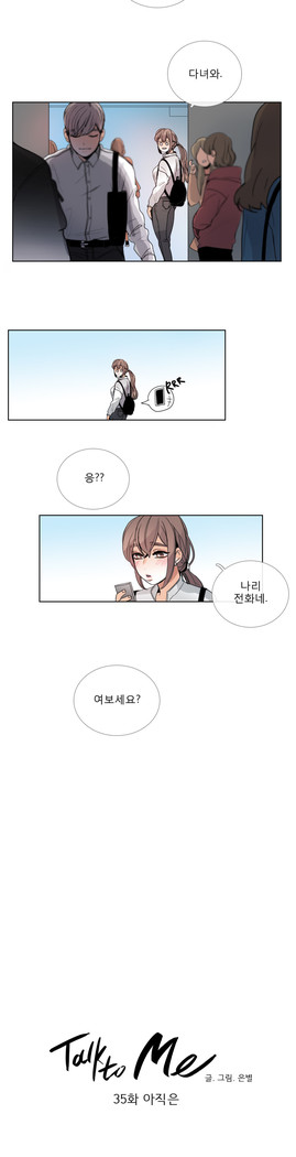 Talk to Me Ch.0-35