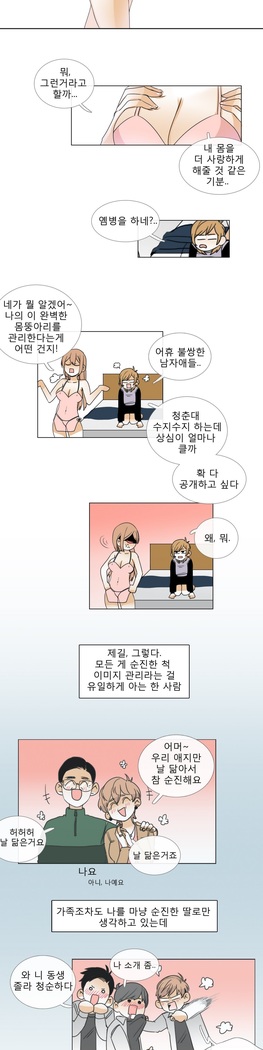 Talk to Me Ch.0-35