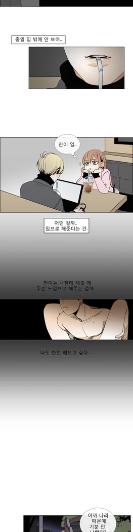 Talk to Me Ch.0-35