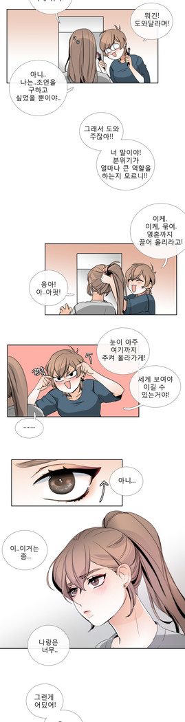 Talk to Me Ch.0-35