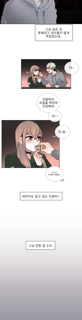Talk to Me Ch.0-35