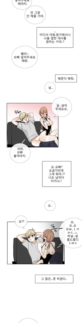 Talk to Me Ch.0-35