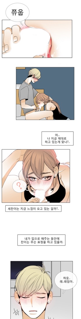 Talk to Me Ch.0-35