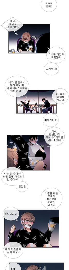 Talk to Me Ch.0-35