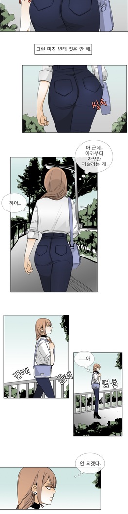 Talk to Me Ch.0-35