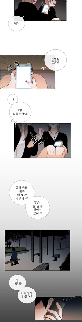 Talk to Me Ch.0-35