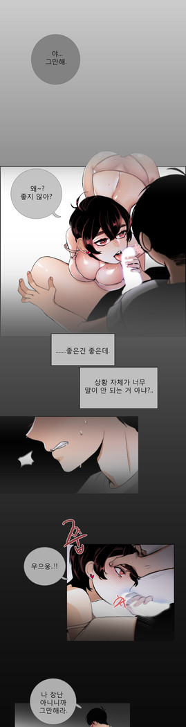 Talk to Me Ch.0-35