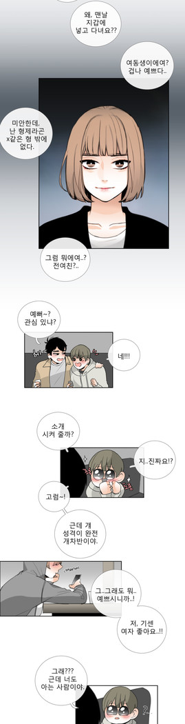 Talk to Me Ch.0-35