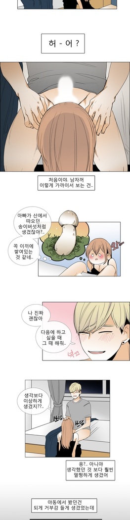 Talk to Me Ch.0-35