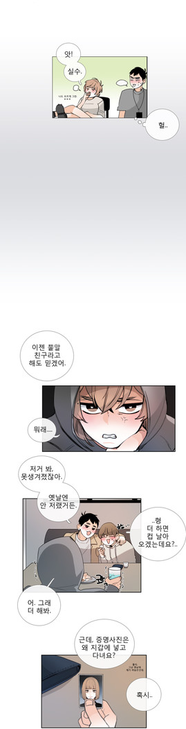 Talk to Me Ch.0-35