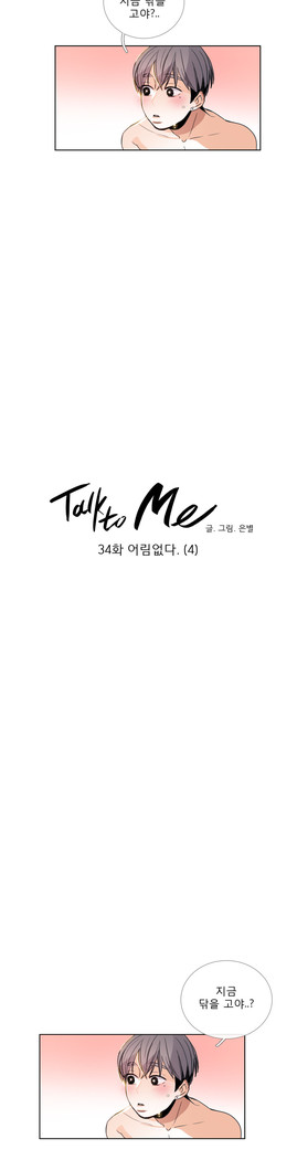 Talk to Me Ch.0-35