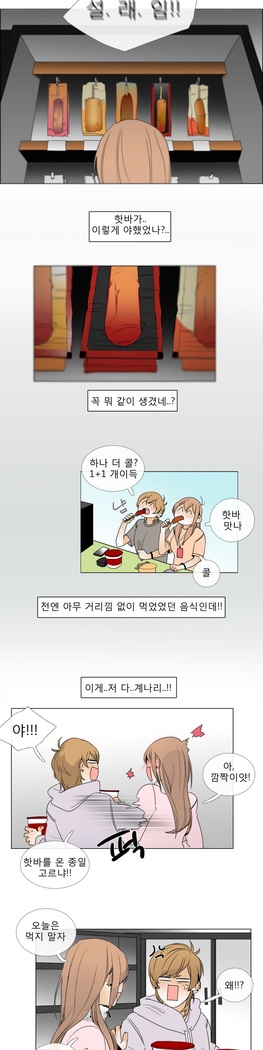 Talk to Me Ch.0-35