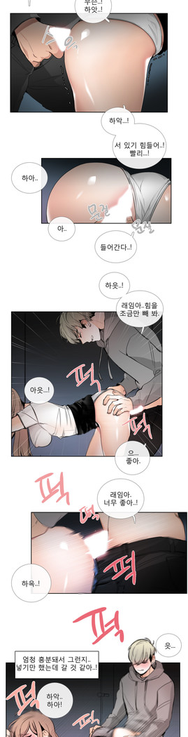 Talk to Me Ch.0-35