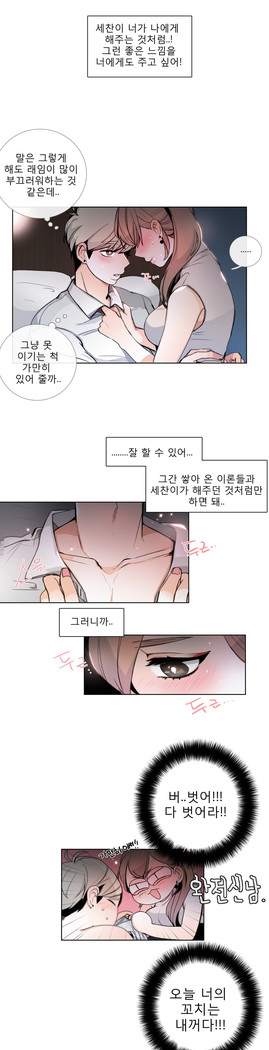 Talk to Me Ch.0-35