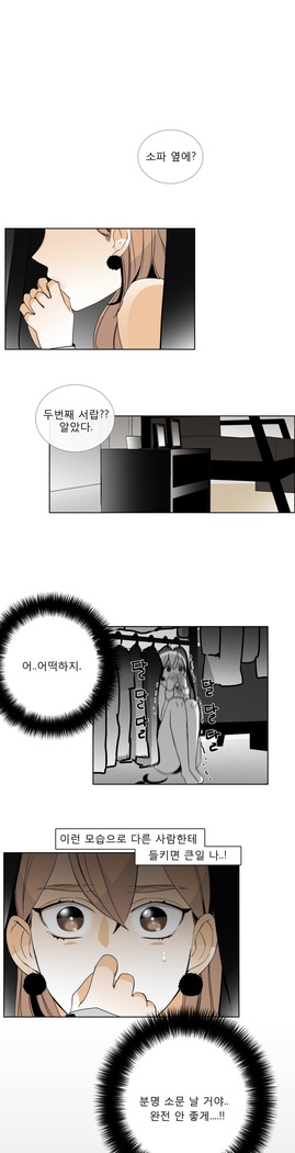 Talk to Me Ch.0-35