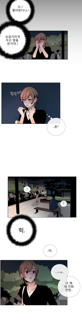 Talk to Me Ch.0-35