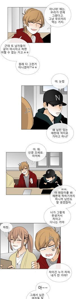 Talk to Me Ch.0-35