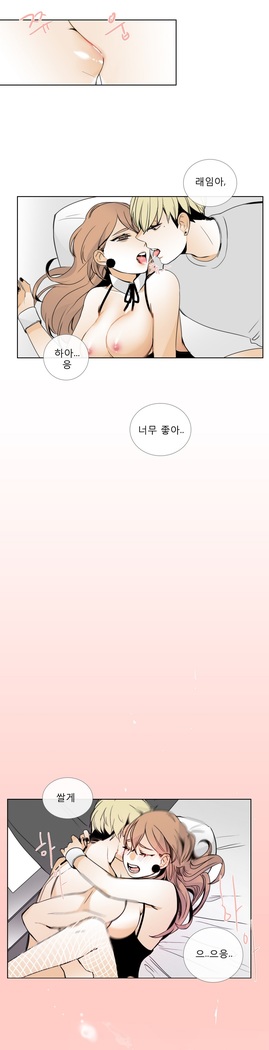 Talk to Me Ch.0-35