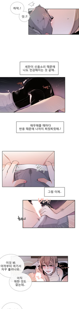 Talk to Me Ch.0-35