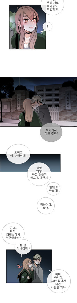 Talk to Me Ch.0-35