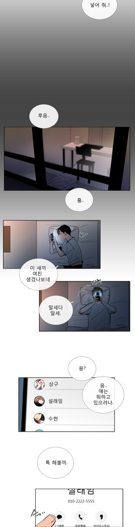Talk to Me Ch.0-35