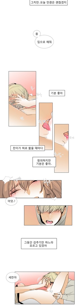 Talk to Me Ch.0-35