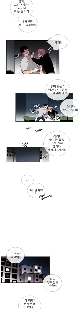 Talk to Me Ch.0-35