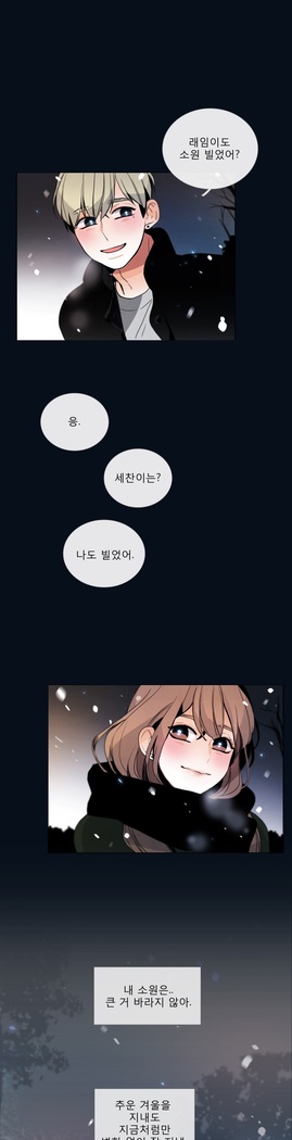 Talk to Me Ch.0-35