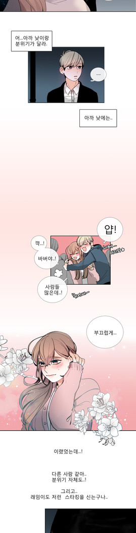 Talk to Me Ch.0-35