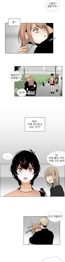 Talk to Me Ch.0-35