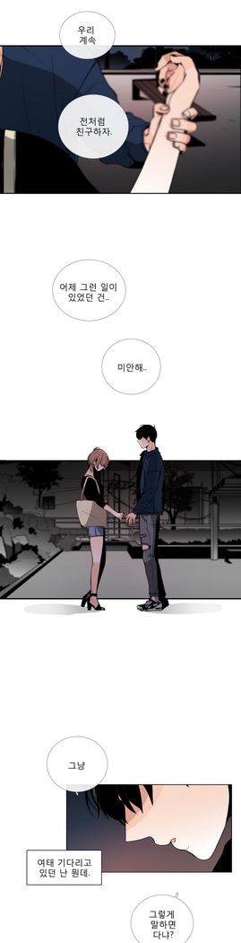 Talk to Me Ch.0-35