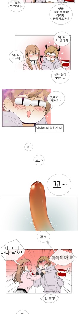 Talk to Me Ch.0-35
