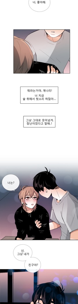 Talk to Me Ch.0-35