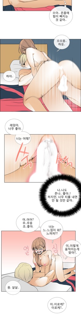 Talk to Me Ch.0-35