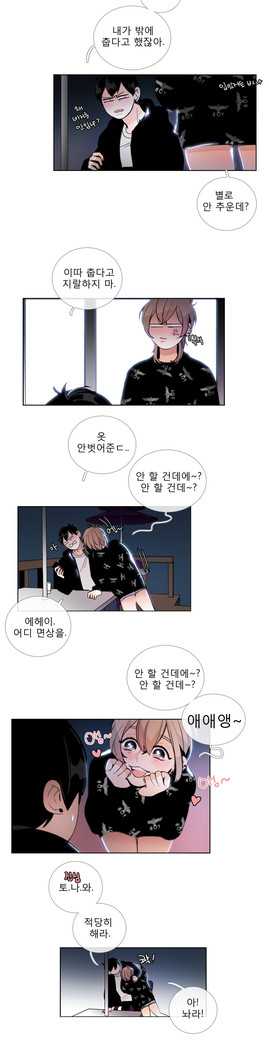 Talk to Me Ch.0-35