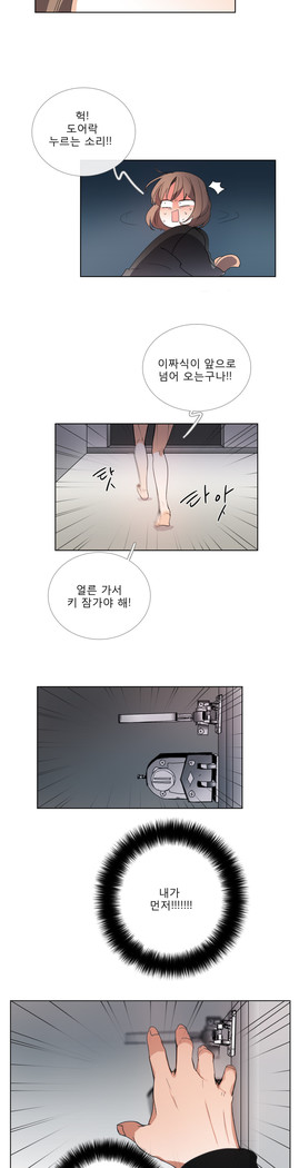 Talk to Me Ch.0-35
