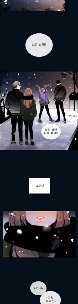 Talk to Me Ch.0-35