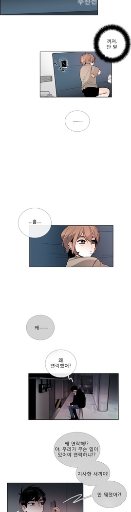 Talk to Me Ch.0-35